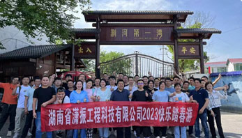 2023年公司團建-“瀏陽河畔，皇龍峽中”踏春出游團建活動